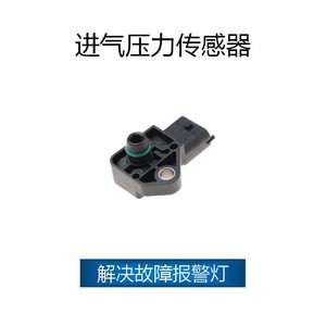 Opel Intake Pressure <b>Sensor</b> 0261230101 24420587 0261230197 New Replacement Part <b>For</b> <b>Car</b> Engine - Product Image 1