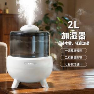Ultrasonic Desktop Humidifier 2L Quiet Touch Control Home Use With Colorful Night <b>Light</b> - Product Image 1