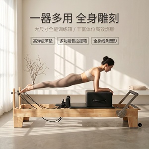 Equipo de Pilates de Aluminio, Máquina de Pilates Multifuncional Profesional y Equilibrada para Yoga y Fitness, Cama y Silla para el Hogar - Product Image 4