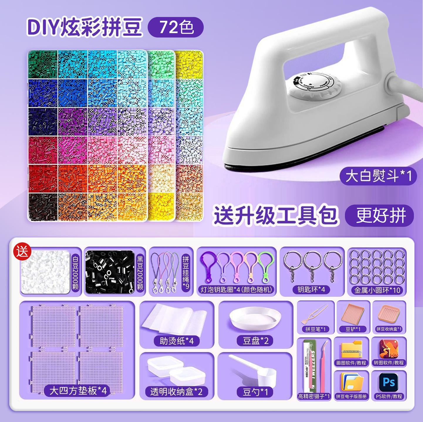 Grand fer blanc-basique 72 couleurs