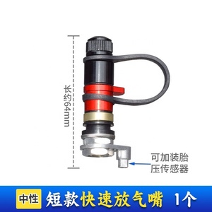 HOPM <span class=keywords><strong>Pneu</strong></span> désert TD06 - 64mm TD06 - 73.5mm Valve de dégonflage rapide de style court et long Vente à une unité - Product Image 6