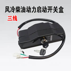 Pièces de rechange pour moteur diesel : Boîtier de démarreur à 3 fils, mini démarreur électrique avec verrouillage pour motoculteur, machines et équipements agricoles - Product Image 2