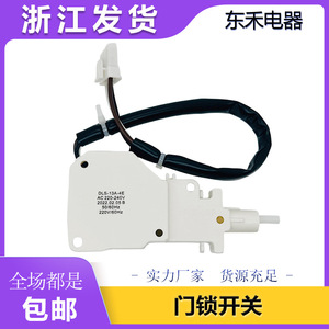 Interruptor de Bloqueo de Puerta para Lavadora DLS DLS-13A-4E, CA 220-240V, Pieza Eléctrica de Plástico - Product Image 5