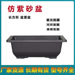 Jardinière rectangulaire en résine pour bonsaïs et plantes d'intérieur, nouveau style chinois, durable, usage domestique, forme carrée, 450 mm - Product Image 5