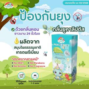 Parche Repelente de Mosquitos Dinoganic (Eucalipto) Producto de Tailandia - Product Image 4