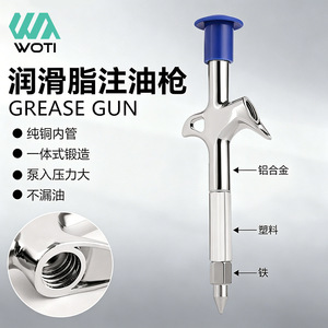 Pistola de Grasa Yueli de Aleación de Aluminio con Tubo Interior de Cobre Puro, Alta Presión, Sin Fugas, Herramienta de Lubricación para Bicicletas - Product Image 1