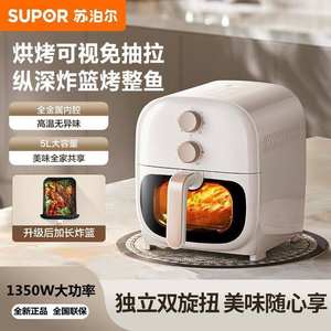 Friteuse à air Supor 5L avec affichage visuel et revêtement céramique, pour usage domestique - Product Image 4