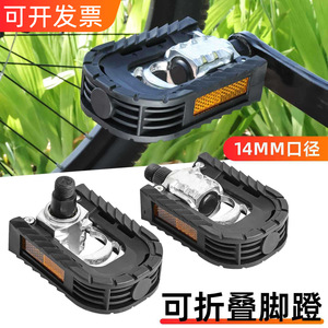 Pédales de vélo en alliage d'aluminium, axe en acier, roulement scellé, utilisation pour vélo de route et de montagne, ultralégères, 13x9x6 cm - Product Image 2