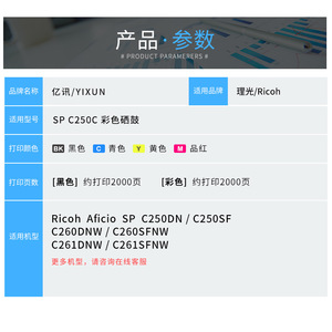 ตลับหมึกโทนเนอร์ที่ใช้ร่วมกันได้ C250C ขนาดมาตรฐาน สำหรับเครื่องพิมพ์เลเซอร์ Ricoh SP C250DN C260DNW - Product Image 2