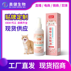 Spray apaisant pour chat 100ml, calmant pour soulager le stress des chats - Product Image 5