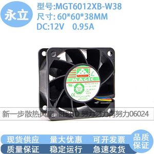 Ventilateur de refroidissement à roulement à billes MGT6012XB W38 120x120x38mm 12V pour Inspur NF5220 - Product Image 5