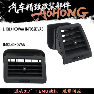 ฝาครอบช่องระบายอากาศ Dodge Challenger สีดำ แบบหนีบ ทำจากพลาสติก รุ่น 1QL41XDVAA 1QL40XDVAA - Product Image 5