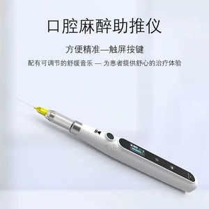 ZZSU SD-ane Portable Painless Oral Dental Anesthesia Injector Pen LCD Display Electric CE Certified Dental Clinic Use Device - Product Image 4