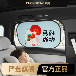 Chongteng Car Side <b>Window</b> Sunshade PVC Static Cling With Horse Design For Sun Protection - Product Image 1
