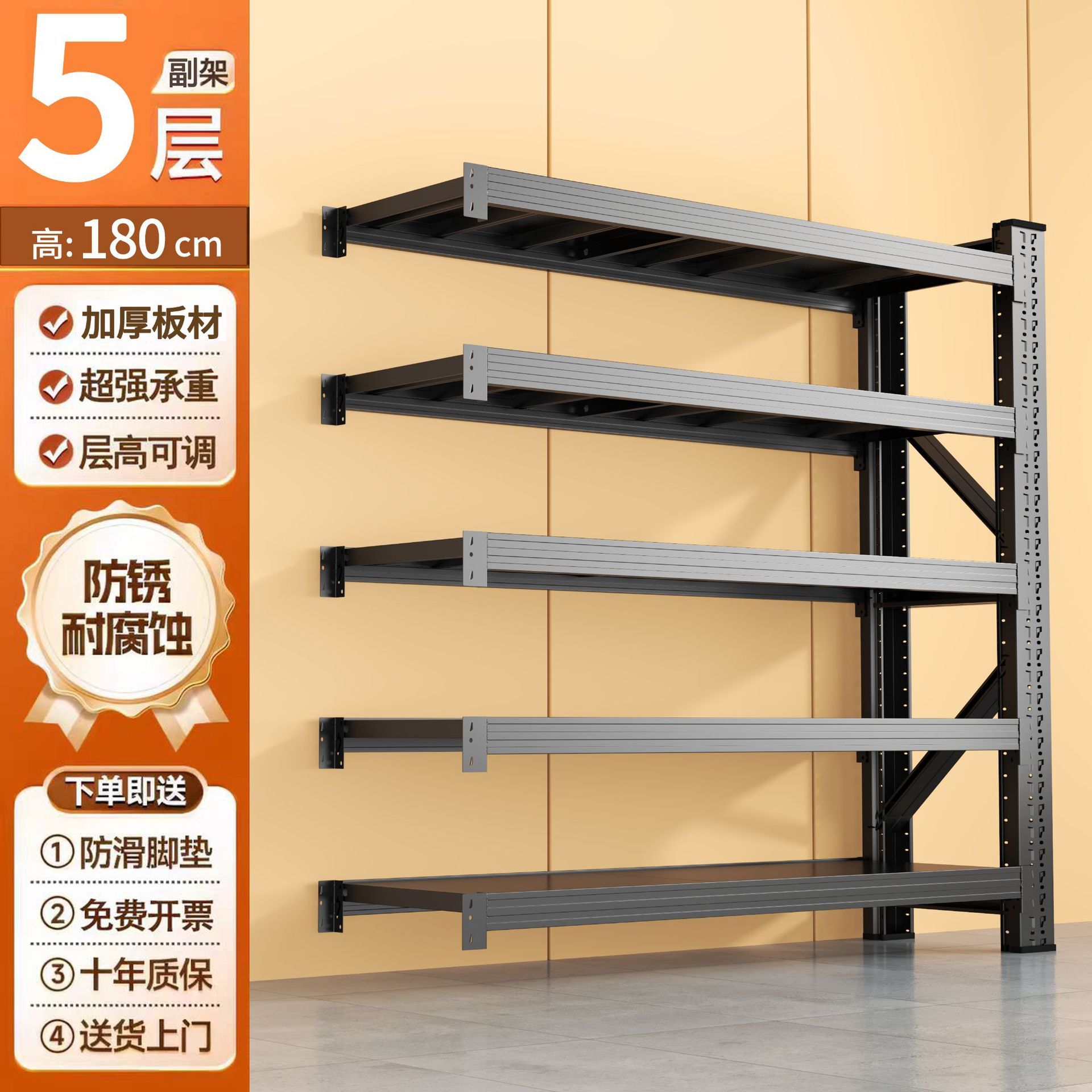Sous-stand noir [5 niveaux] 180cm de haut