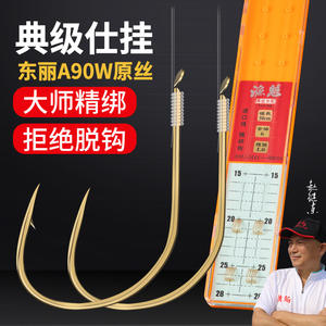 สายเอ็นตกปลาแบบผูกมือ Yu Kui Toray A90W แบบตะขอคู่ ความยาว 50 ซม. แข็งแรงสูง สำหรับตกปลาคาร์พและปลาหางเหลือง - Product Image 1