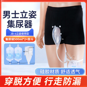 Dispositif de collecte d'urine pour homme, 1000 ml, jetable, avec protection anti-fuite, pour soins aux personnes âgées alitées - Product Image 4