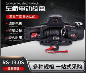 Qsf 13000 lbstraction รถออฟโรดเครื่องกว้านไฟฟ้า12V ติดตั้งด้วยตนเองช่วยดึงเครนขนาดเล็ก - Product Image 3