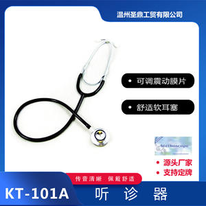 Estetoscopio de aleación de aluminio de doble cara Kt-101c, color plateado, para adultos, dispositivo médico, 19x10x3cm - Product Image 5