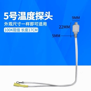 Electric <b>Tea</b> <b>Maker</b> Temperature Control Probes Stainless Steel Automatic Shut Off For Xinfei Meiling Kettles - Product Image 3