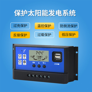 Contrôleur de charge solaire 12v 24v PWM automatique pour panneaux solaires, éclairage domestique et photovoltaïque - Product Image 1