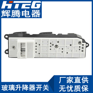 Interruptor del regulador de ventana Hteg 84820-33060 para Camry eléctrico 12V Auto - Product Image 5