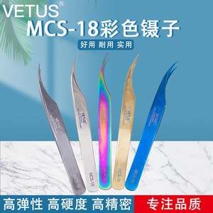 Pinzas para Extensión de Pestañas Vetus MCS-18 de Acero Inoxidable, Punta Curva de Precisión, Antiestáticas, Punta Lisa - Product Image 5