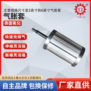 Manchon d'expansion pneumatique de la marque Taiwan Tianji, de 1 à 12 pouces, pour applications de mandrin mécanique - Product Image 5
