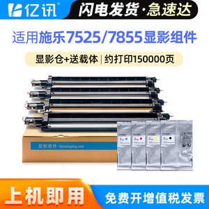 Unité de développement Fuji Xerox 7855DV compatible avec les imprimantes et copieurs laser - Product Image 5