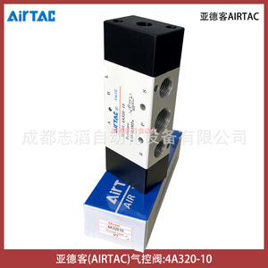 Válvula de control neumática Airtac 4A320-10 de 1/4 pulg. tipo piloto para uso general - Product Image 5