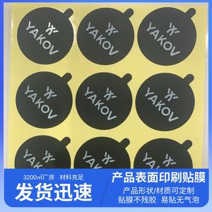 ฟิล์มเคลือบพิมพ์ลายดิจิตอล Yakov Pet สำหรับงานพิมพ์แบบซับลิเมชั่น พร้อมแผ่นป้องกันสำหรับงานพิมพ์ - Product Image 4