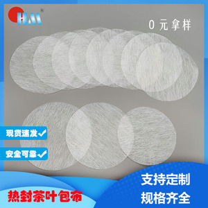 Non Woven Fabric Tea Bag <b>Filter</b> 18g PP Food Grade Single Cup Disposable <b>Coffee</b> <b>Filters</b> - Product Image 5