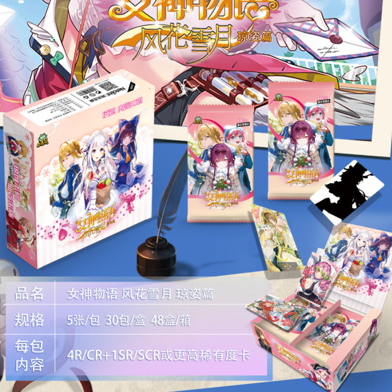 Le forfait de 1 yuan comprend la 12e édition de la série qiongzi