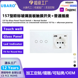 เต้ารับสวิตช์แบบสัมผัสมาตรฐานยุโรปพร้อมพอร์ต USB แผงกระจกนิรภัย สายไฟเส้นเดียว 157 Ww01y C - Product Image 5