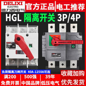 สวิตช์ตัดวงจรไฟฟ้าแรงดันต่ำ Delixi 3P รองรับโหลด 100A/160A/250A/400A/630A/1000A แอมป์ HGL สามเฟส 4P - Product Image 5