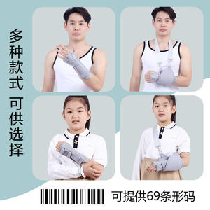 Férulas de Soporte para Muñeca para Adultos y Niños, para Esguinces de Muñeca, Equipo de Protección para Rehabilitación de Articulaciones de Muñeca - Product Image 4