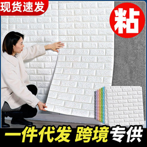 3D <b>Wall</b> Stickers Foam <b>Brick</b> Wallpaper Waterproof Home <b>Decoration</b> Rectangle Solid Color Modern Design - Product Image 4