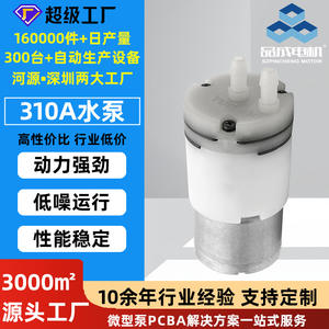 Pompe à eau électrique miniature personnalisée 310A, petit booster, circulation d'eau électrique, pomme de douche, purificateur de vêtements - Product Image 4