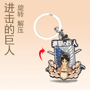 Porte-clés Ailes périphériques de la liberté du personnage de dessin animé <span class=keywords><strong>Eren</strong></span> Jaeger - Product Image 1