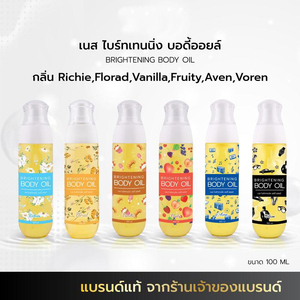 Olio Corpo Illuminante 100ml - 6 Fragranze Disponibili, Olio Idratante e Luminoso per Tutti i Tipi di <span class=keywords><strong>Pelle</strong></span> - Product Image 1