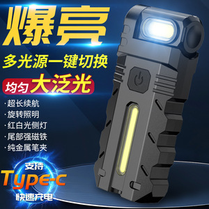 LED Flashlight DC10 1200mAh Type C Rechargeable COB Work Light With Magnetic Clip Outdoor Multi Functional - Product Image 1