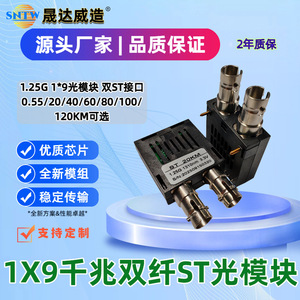 โมดูลไฟเบอร์ออปติกเกรดอุตสาหกรรม 1x9 กิกะบิต 1.25G แบบสองเส้นใยพร้อมพอร์ต St สำหรับการสื่อสารในอุตสาหกรรม ระยะ 20 กม. รุ่นปรับแต่งได้ - Product Image 5