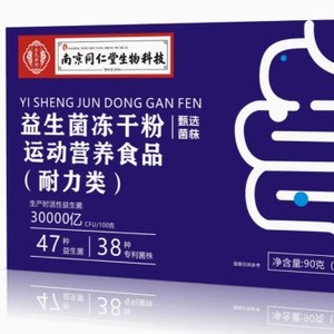 Probiotisches Gefriergetrocknetes Pulver Instant-Nahrung mit 3 Billionen Lebenden Bakterien Lactobacillus für Erwachsene Beutel 90g Süß - Product Image 5