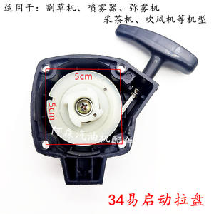 Pulvérisateur à disques de 34 disques à commande manuelle pour la cueillette du thé, la tonte de pelouses, la taille des haies et autres tâches de jardinage - Product Image 4