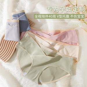 Mutandine da donna incinte <span class=keywords><strong>primavera</strong></span> ed estate senza tracce addominali pantaloncini taglie forti all'inizio, metà stagione <span class=keywords><strong>tarda</strong></span> I - Product Image 1