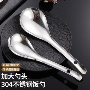 Large 304 Stainless Steel Rice <b>Spoon</b> Solid Color Food Grade Material For Home Restaurant <b>Serving</b> - Product Image 3