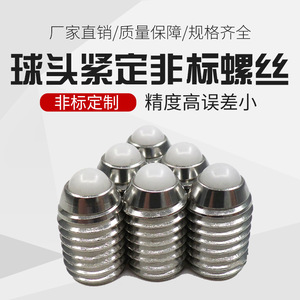 Stainless Steel Cylindrical Head Set Screw Internal Hex Faceted Ball A2-70 Grade A Rail Transit Equipment - Product Image 5