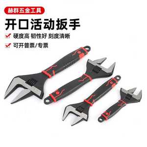 Llave Inglesa Ajustable de Acero al Carbono con Mordazas Dentadas y Mango Antideslizante para Uso en Fontanería y Bricolaje - Product Image 3