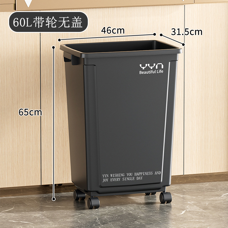 60L [With Wheels - No Lid]