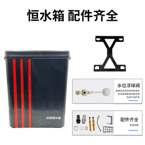 <b>Car</b> Wash <b>Machine</b> Water Tank Large Capacity Black Automatic Filling Filtered Water Source - Product Image 4